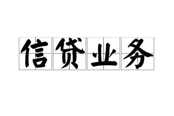 成都05贷款私借空放-成都05个人信用贷款-成都05私人借钱