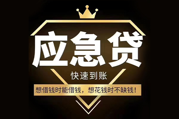 成都05民间借贷无视黑白-成都05用身份证借私借-成都05本地私借
