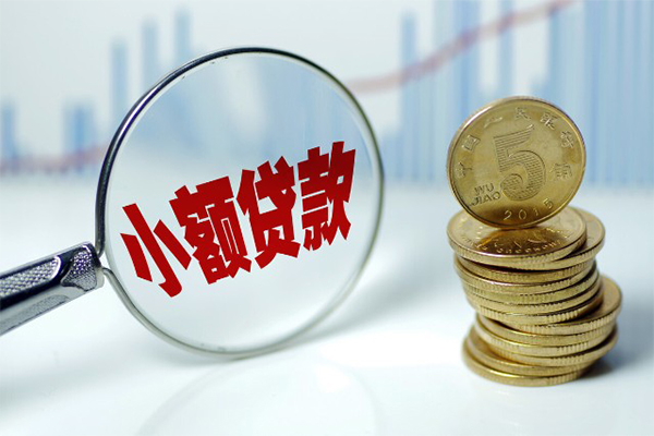 成都05私借空放短借-成都05个人放贷-成都05网上小额贷款