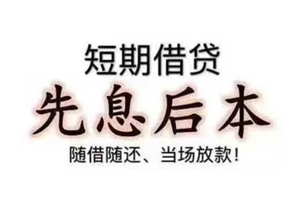 成都05资金短借-成都05本地私借-成都05身份证正规贷款