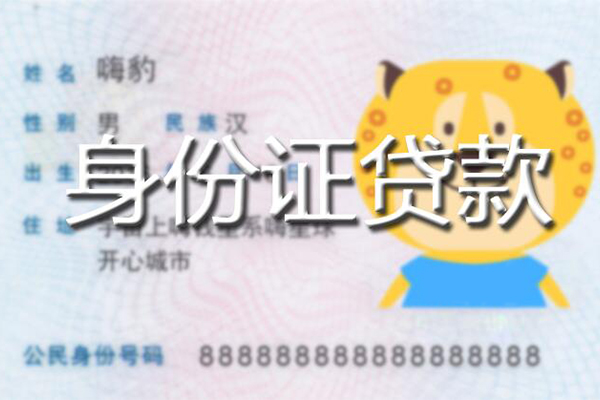 成都05个人私借-成都05哪里有个人借贷-成都05贷款当天放款