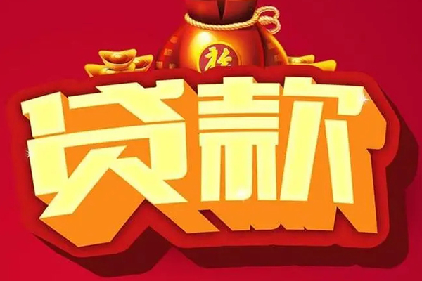 成都05急需借钱可以找我-成都05个人小额贷款-成都05正规短借
