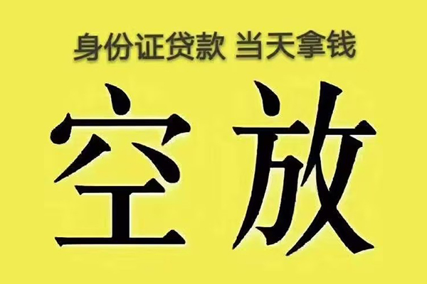成都05大额短借-成都05哪里有小额贷款-成都05个人小额贷款