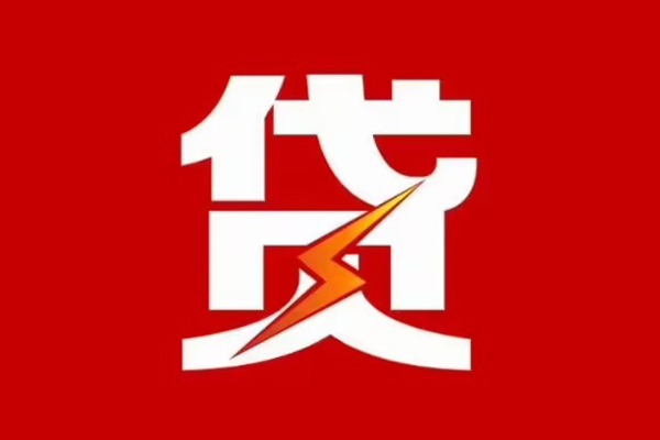 成都05身份证怎么贷款-成都05短借私人-成都05贷款私借空放