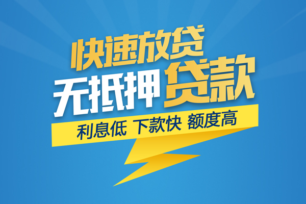 成都05私借上门放款-成都05身份证贷款在线-成都05私借空放短借