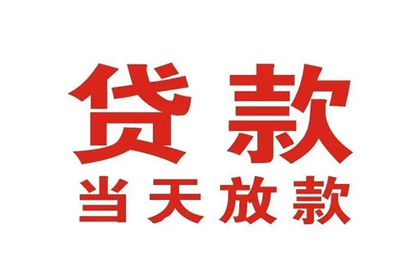 成都05哪有民间借贷