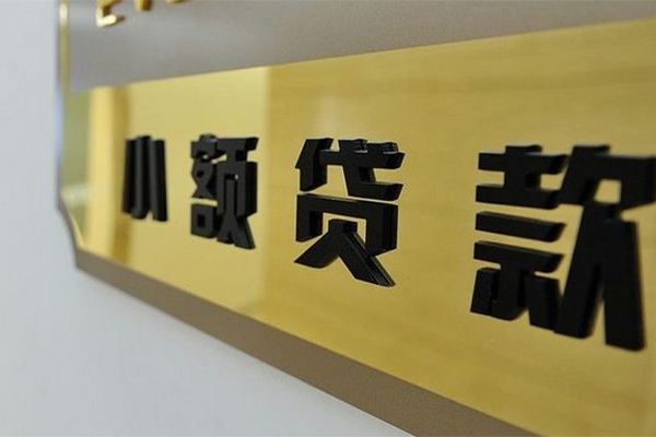 成都05大额短借-成都05信用贷款网-成都05借私借