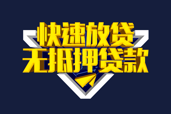 成都05小额短借-成都05私借贷款-成都05贷款只要身份证贷款
