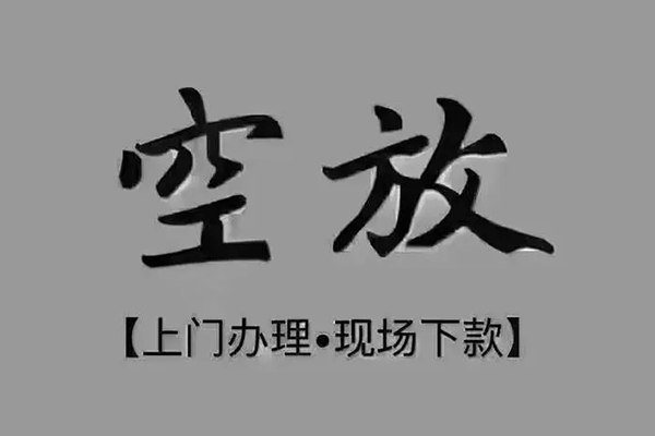 成都05短借当天借钱-成都05小额信用贷款-成都05小额私人借贷