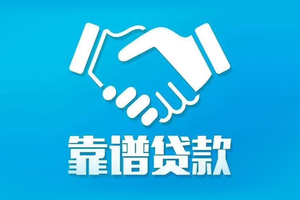 成都05小额信用贷款-成都05个人借贷不查征信-成都05民间私人借贷
