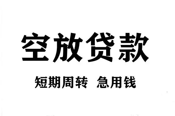 成都05贷款包过当天放款-成都05民间私借-成都05民间私人借贷