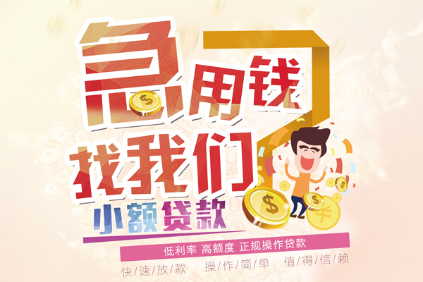 成都05私借短借-成都05私人创业贷款-成都05无抵押短借