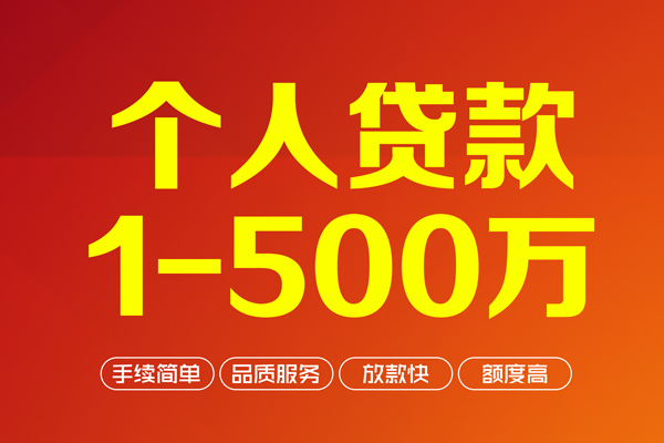 成都05私借空放免费上门-成都05短借私人-成都05小额贷款