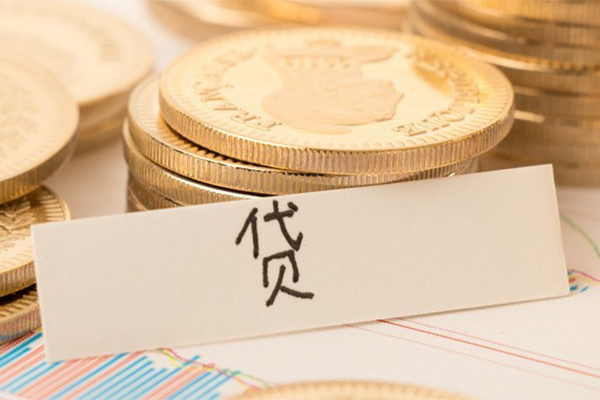 成都05地区公积金信用贷款-成都05个人借贷平台-成都05资金短借
