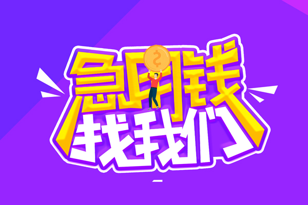 成都05贷款网