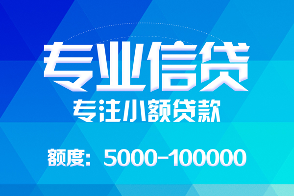 成都05私人身份证借私借-成都05短借私借空放-成都05靠谱个人借钱