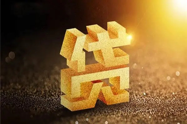 成都05无抵押信用贷款-成都05贷私借-成都05靠谱个人借钱