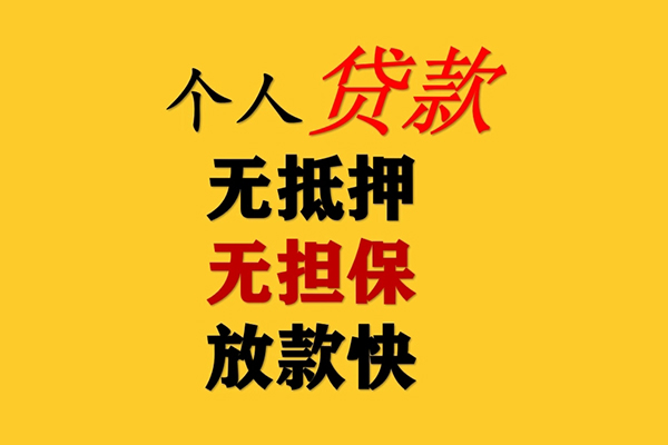 成都05小额贷款-成都05信用贷款办理-成都05小额私人借贷