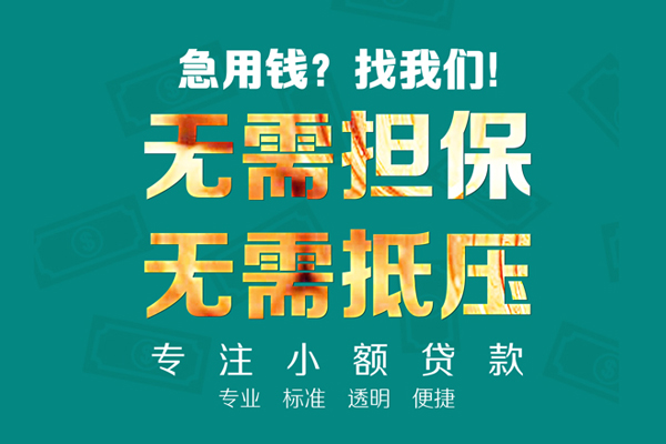 成都05短借个人-成都05哪里有民间借贷-成都05短拆短借
