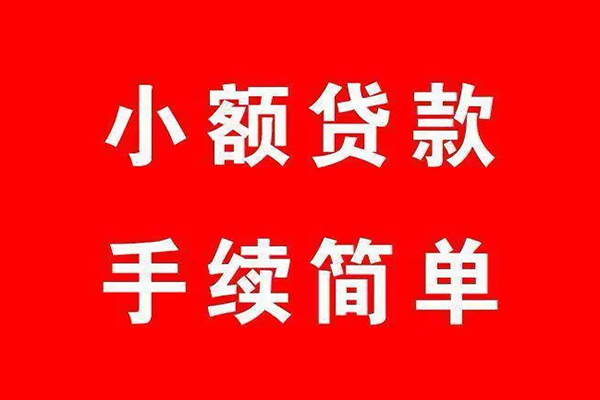 成都05信用贷款网-成都05身份证线下贷款-成都05无抵押信用贷款