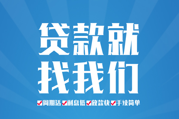 成都05身份证借私借-成都05私借空放先息后本-成都05小额私人借贷