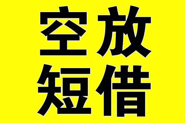 成都05身份证贷款分期-成都05个人贷款联系电话-成都05短借短拆